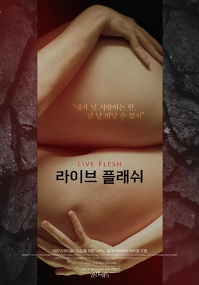 라이브 플래쉬