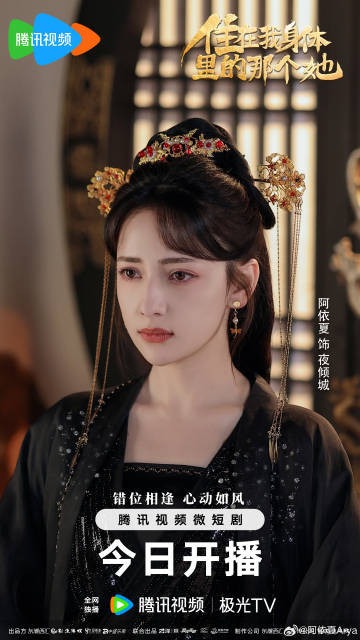 내 몸에 있는 그녀