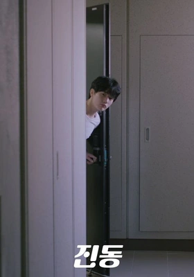 진동