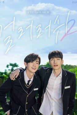 컬러 러쉬 2