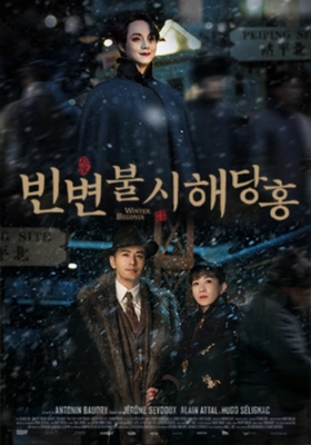 빈변불시해당홍