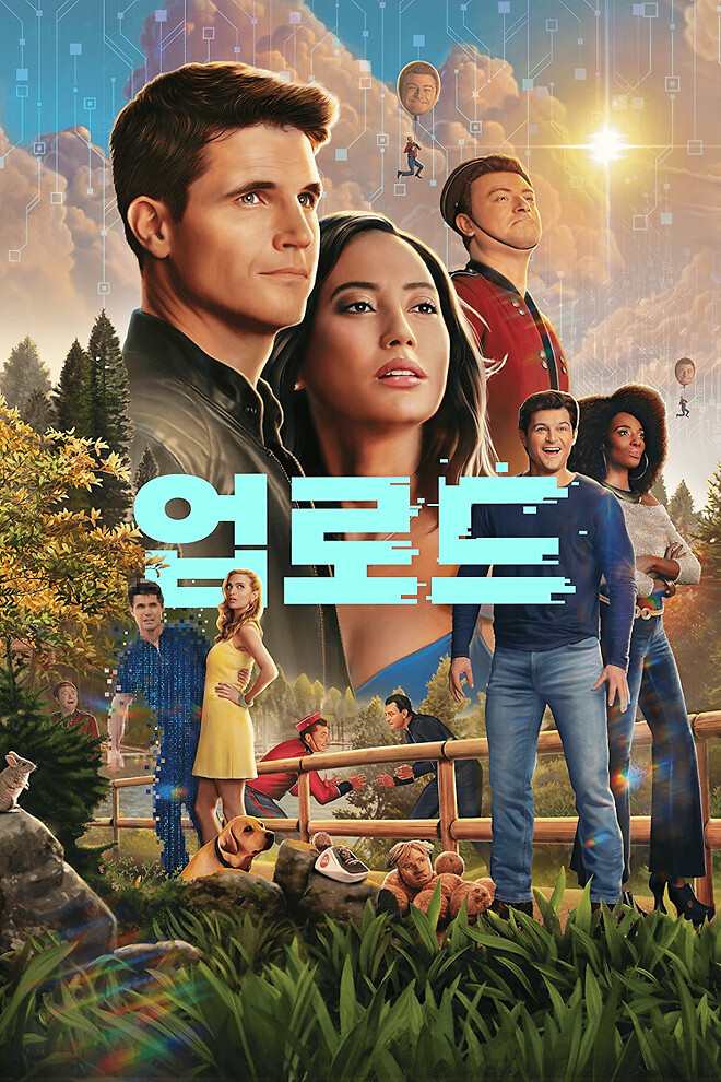 업로드 시즌 4