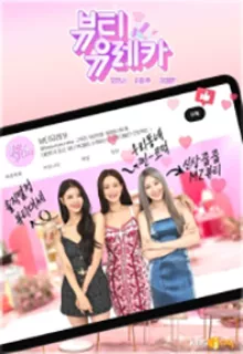 뷰티 유레카 
