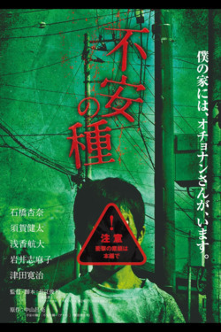 불안의 씨