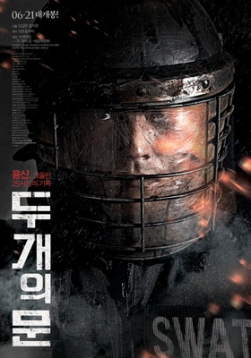 두 개의 문