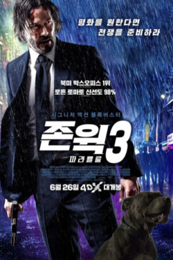 존 윅 3: 파라벨룸
