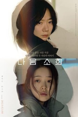 다음 소희