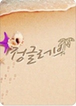 정글러브