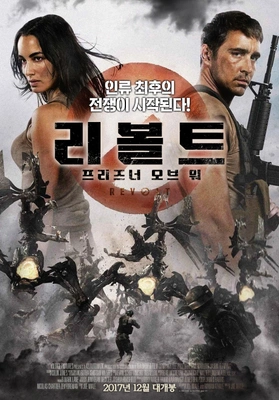 리볼트 : 프리즈너 오브 워