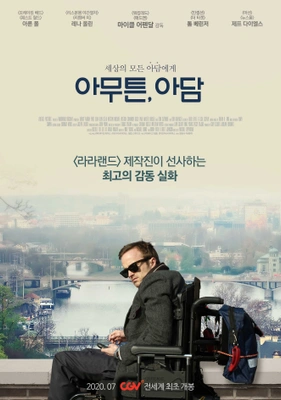 아무튼，아담