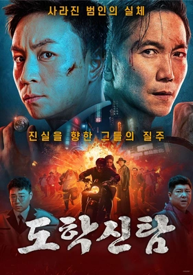 도학신탐