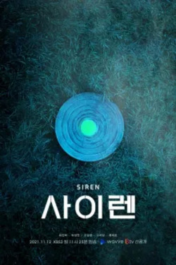 사이렌