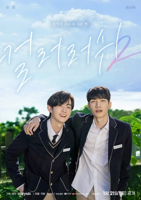 컬러러쉬 2