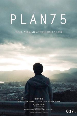 플랜 75