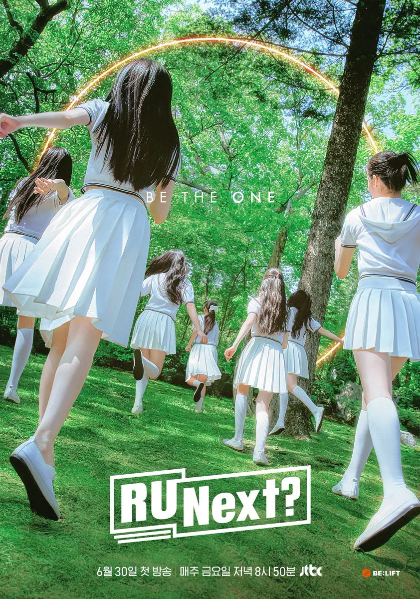 알유넥스트 