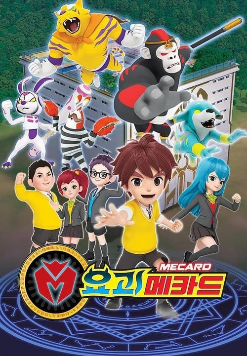 요괴메카드 왕마