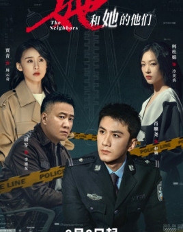 The Neighbors (타화타적타문)