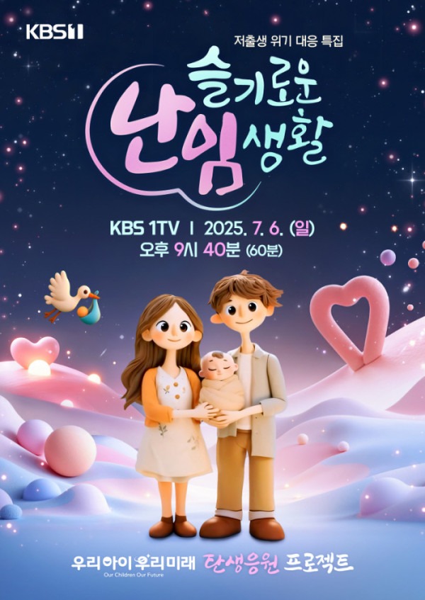 슬기로운 난임생활