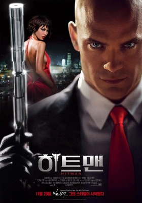 Hitman (히트맨) 2007