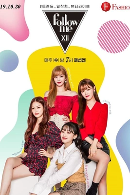 팔로우미 12