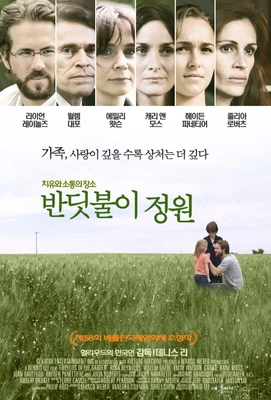 반딧불이 정원