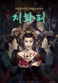 지화피
