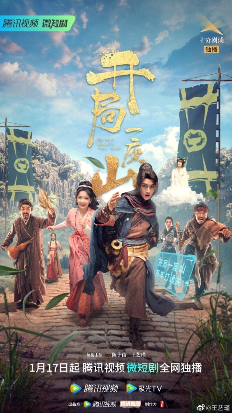 개국일좌산
