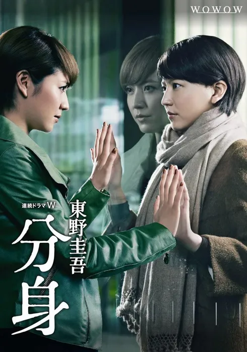 분신 2012