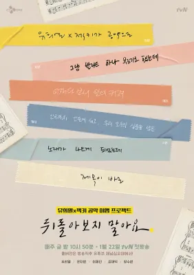 뒤돌아보지 말아요