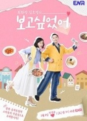 최화정 김호영의 보고싶었어