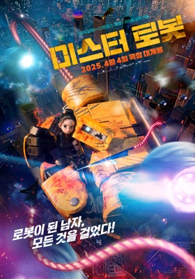 (무삭제) 미스터 로봇