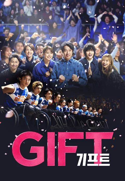기프트