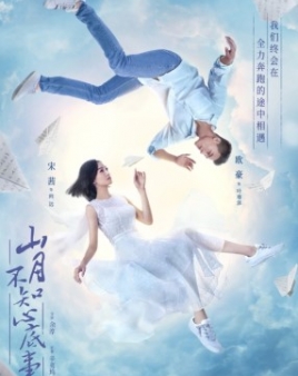 산월부지심저사