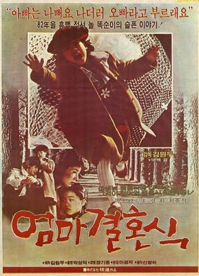 엄마 결혼식