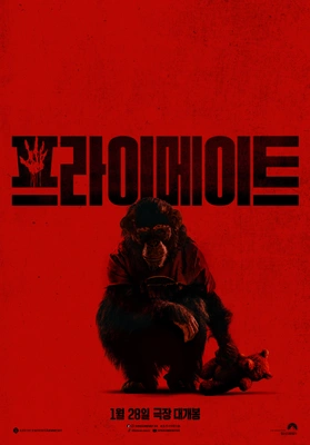 프라이메이트