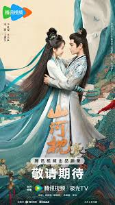산하침