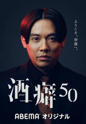 주벽 50