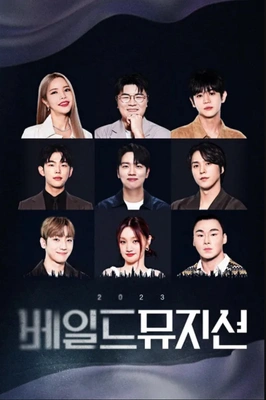 베일드 뮤지션
