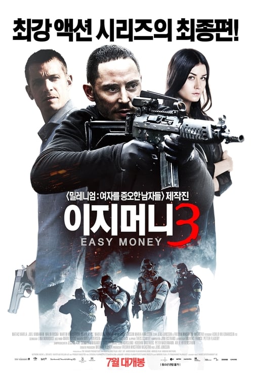 이지머니 3