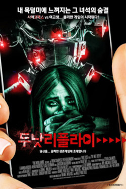 두 낫 리플라이