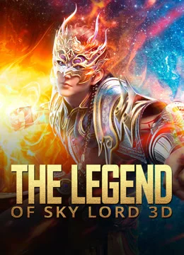 신무천존 3D