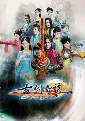 고검기담 시즌 1