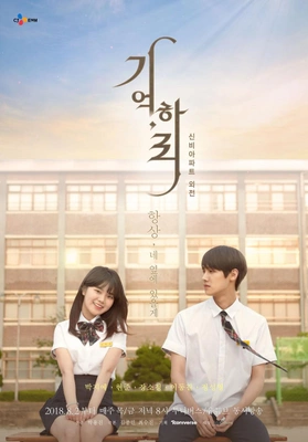 기억,하리 시즌 1