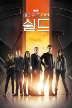 에이전트 오브 쉴드 시즌 7