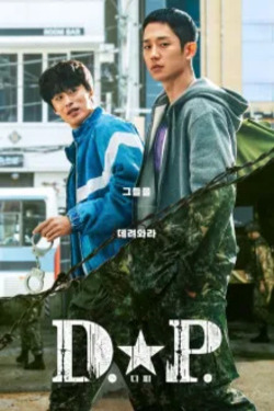 D.P. 시즌 2 (디피)