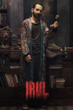 이룰