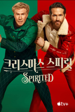 크리스마스 스피릿