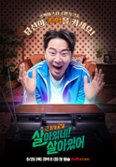 (근황TV) 살아있네! 살아있어 