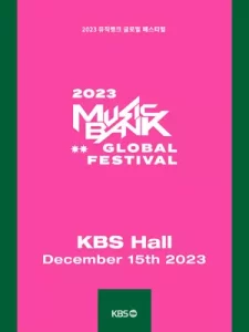2023 뮤직뱅크 글로벌 페스티벌 
