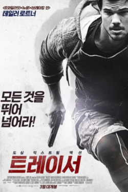 트레이서